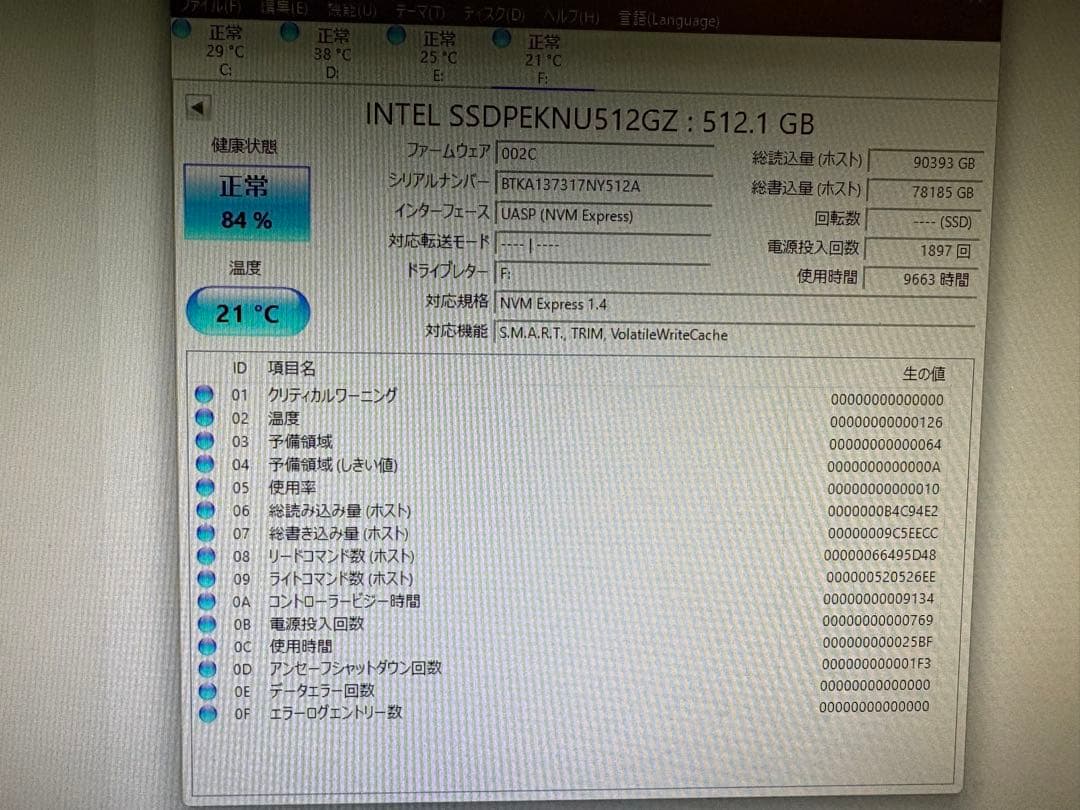 内蔵型SSD Intel 670p Series 512GB NVMe M.2SSD