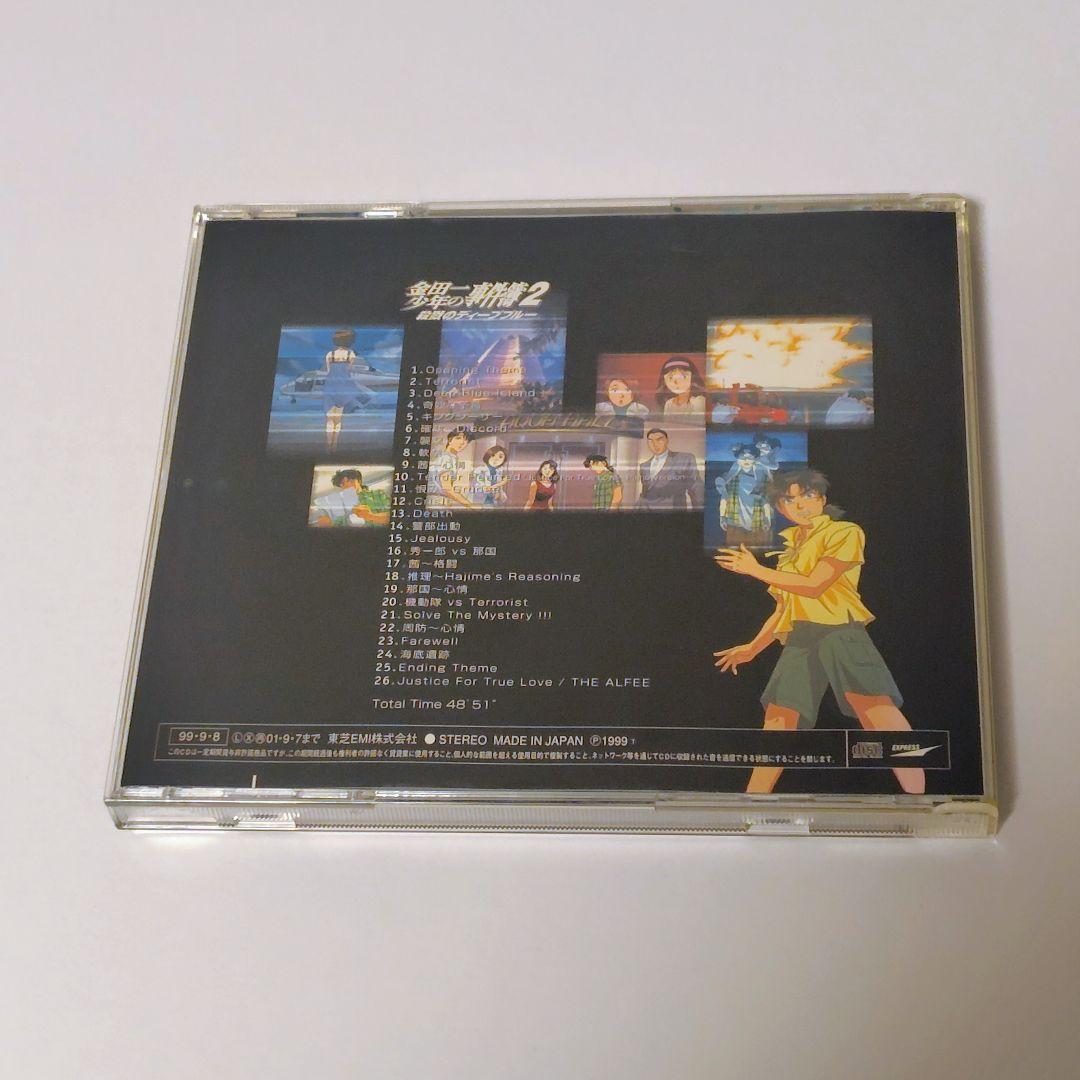 【帯付き/激レアCD】金田一少年の事件簿2 殺戮のディープブルー サントラ
