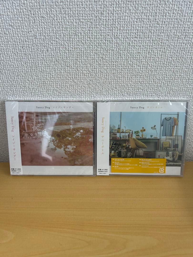 saucy dog CD8枚セット