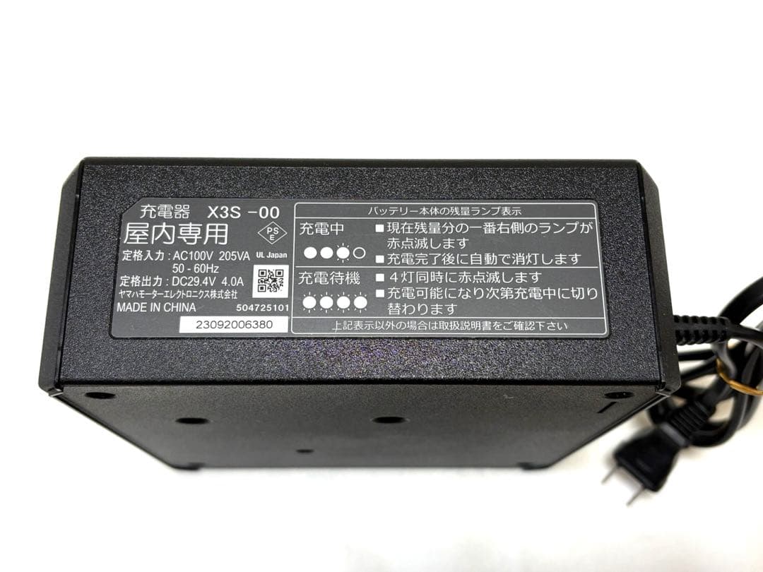 YAMAHA ヤマハ 電動自転車 X3S-00 バッテリー充電器