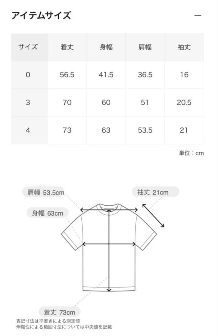24SS COMOLI SURPLUS Tシャツ