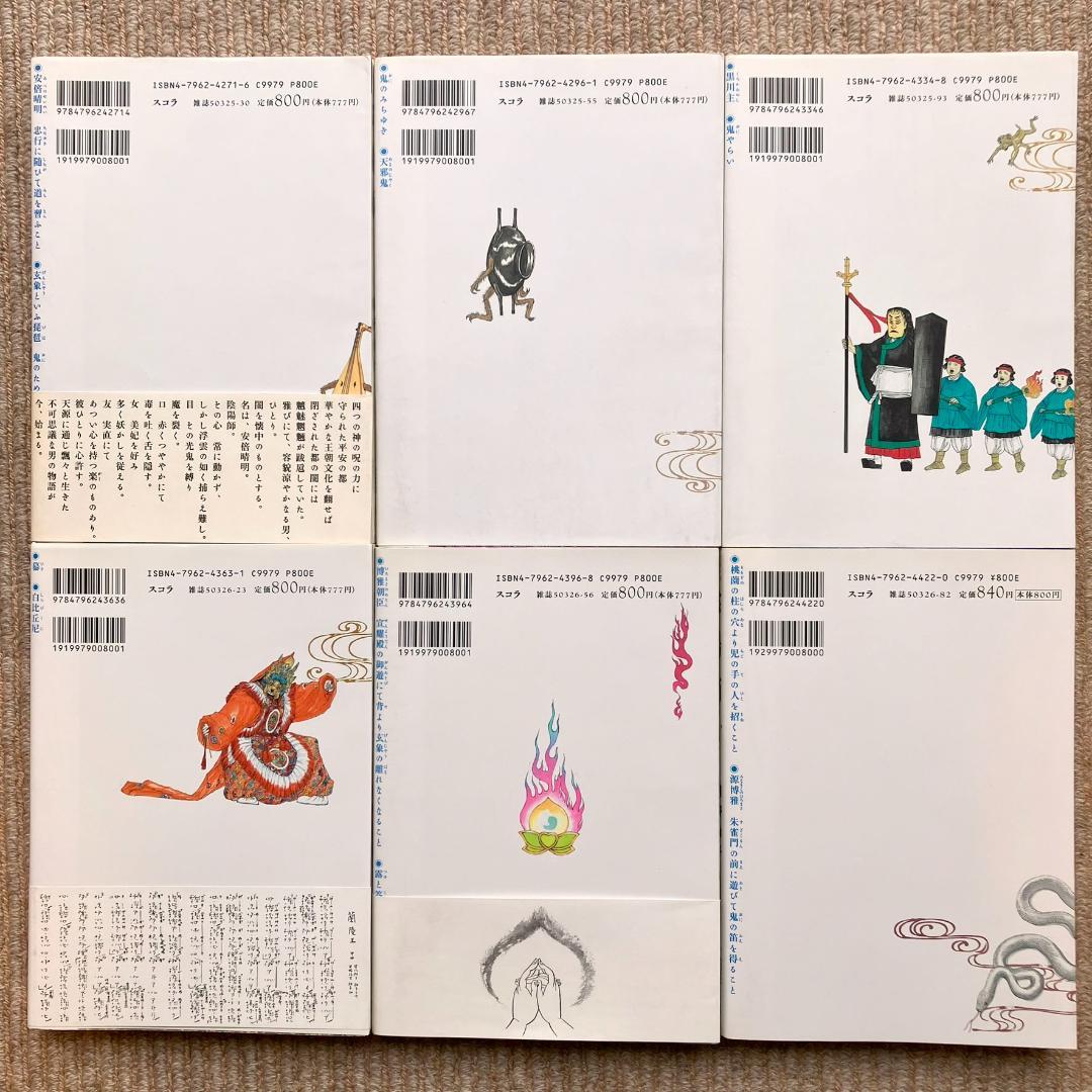 陰陽師 全13巻／ 玉手匣 1・2巻　計15冊セット　岡野玲子