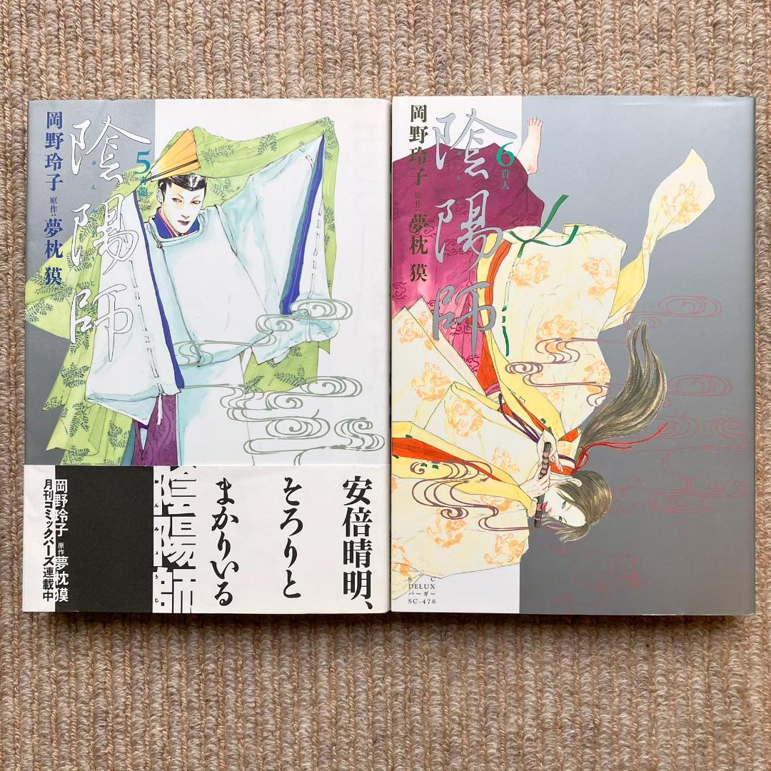 陰陽師 全13巻／ 玉手匣 1・2巻　計15冊セット　岡野玲子