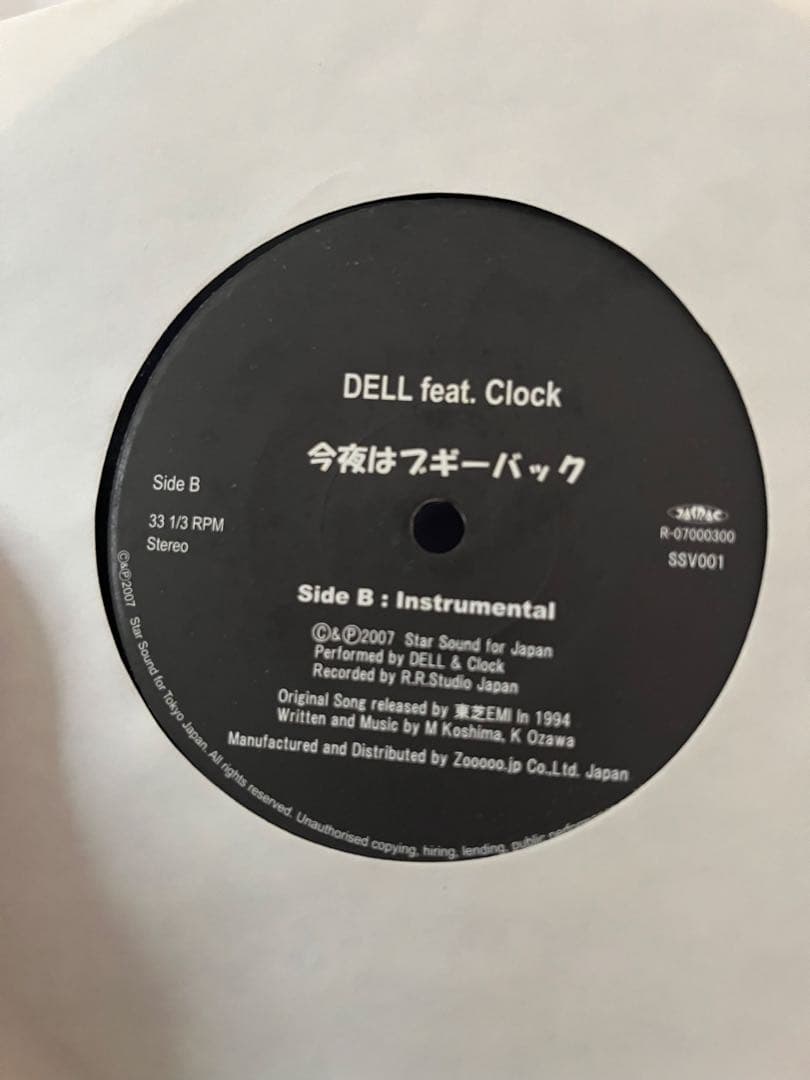 DELL 今夜はブギーバック 小沢健二、スチャダラパーのカバー レコード7インチ