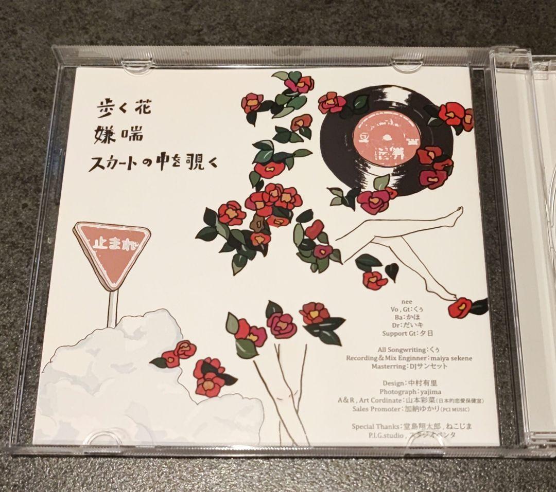 【廃盤希少】nee コメカミ中毒 CD