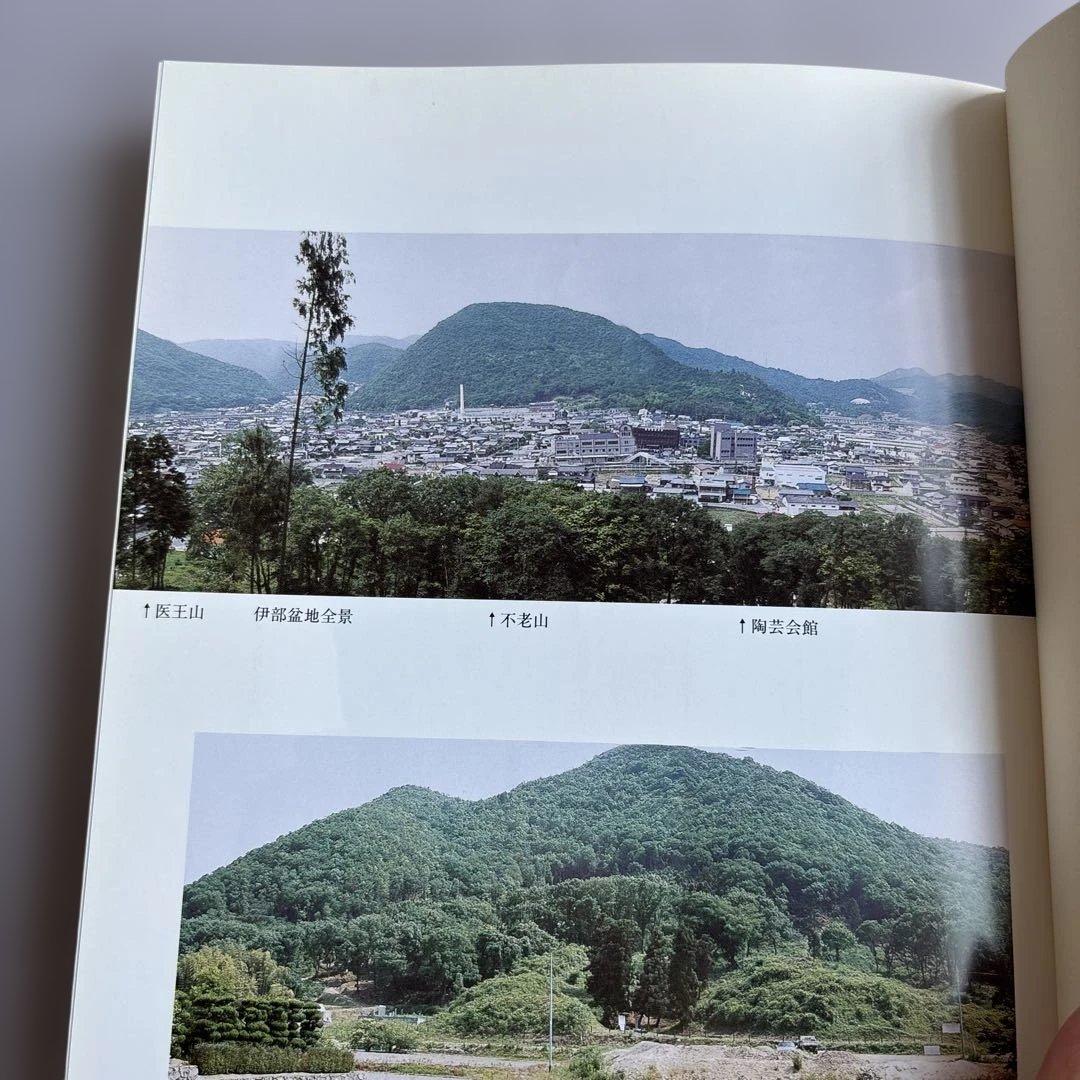 【希少】備前焼の系譜 れんが書房新社 目賀 道明