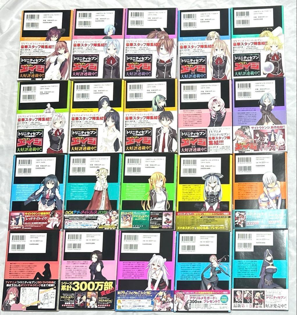 ４６冊セット「トリニティセブン 7人の魔書使い 」１〜３１巻全巻スピンオフ６作他