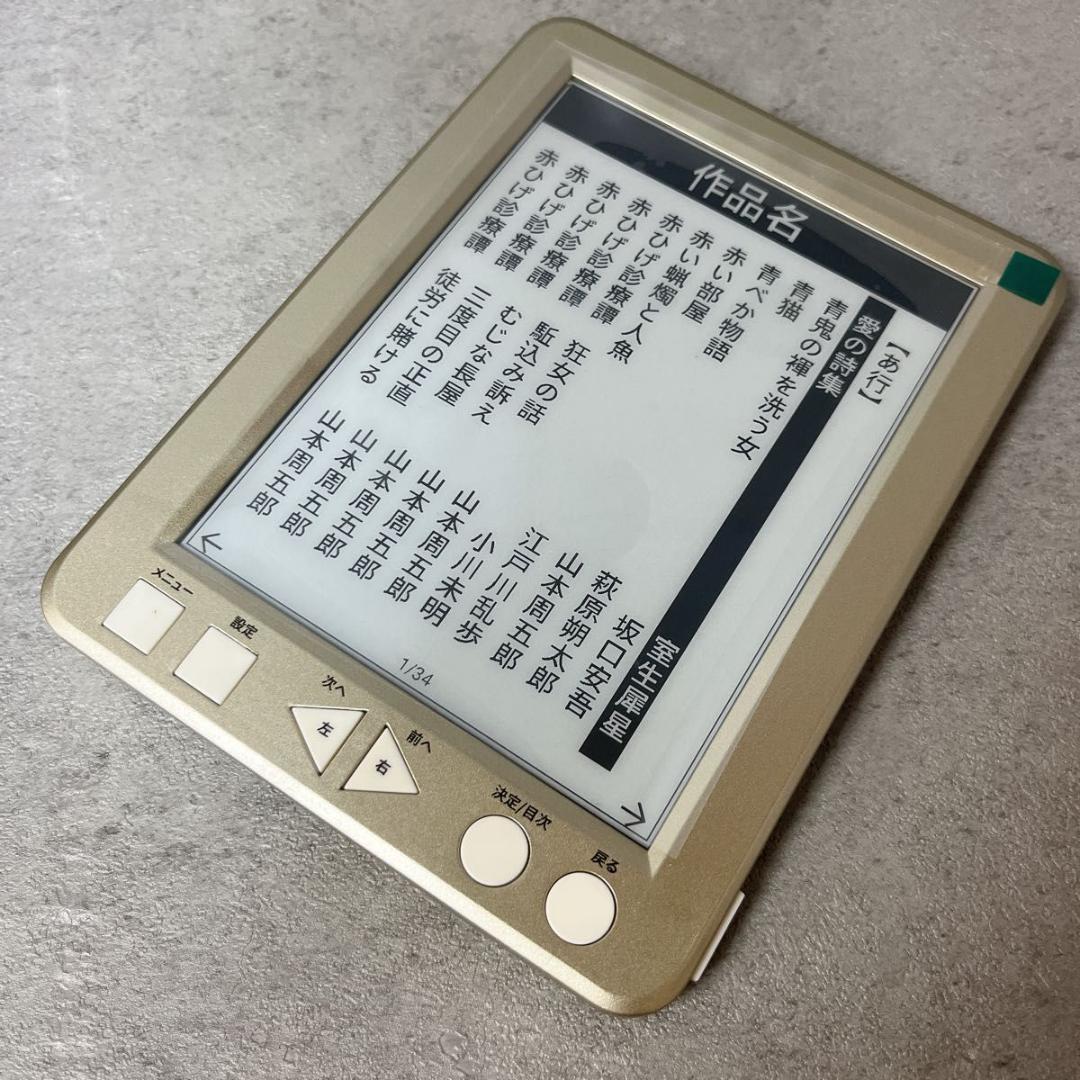 ユーキャン かんたん電子ブック 簡単 おとなの書斎 日本の名作300 美品