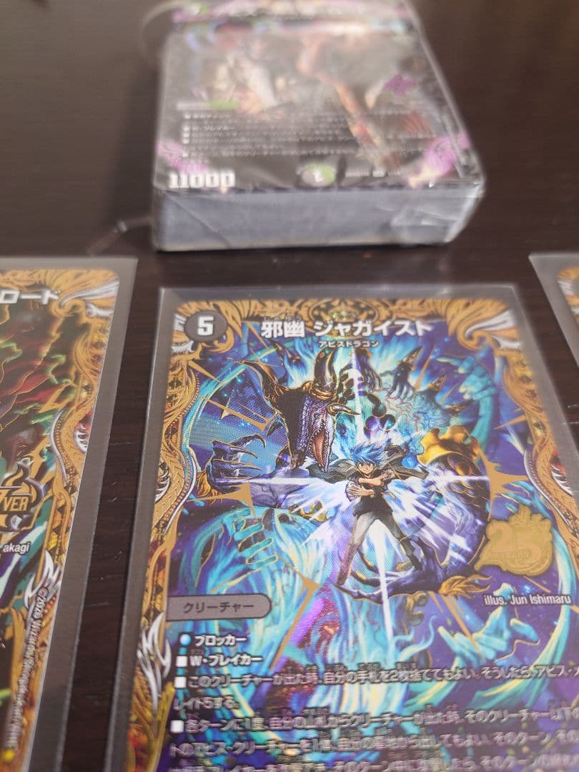 ウィンの革命チェンジ闇自然アビスデッキ【黒緑アビス】ジャシン帝　シークレット