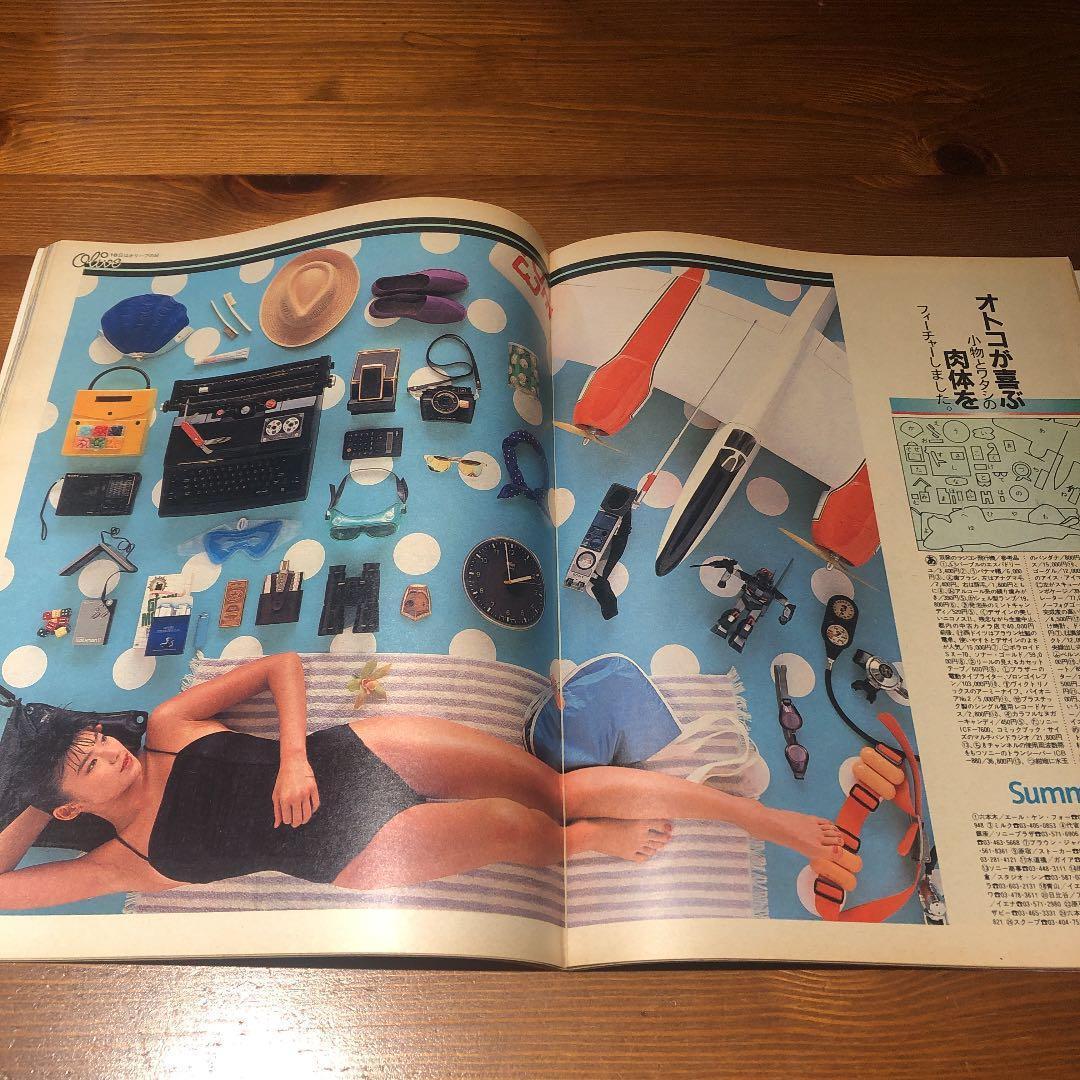 オリーブ　1982 6/3 創刊号