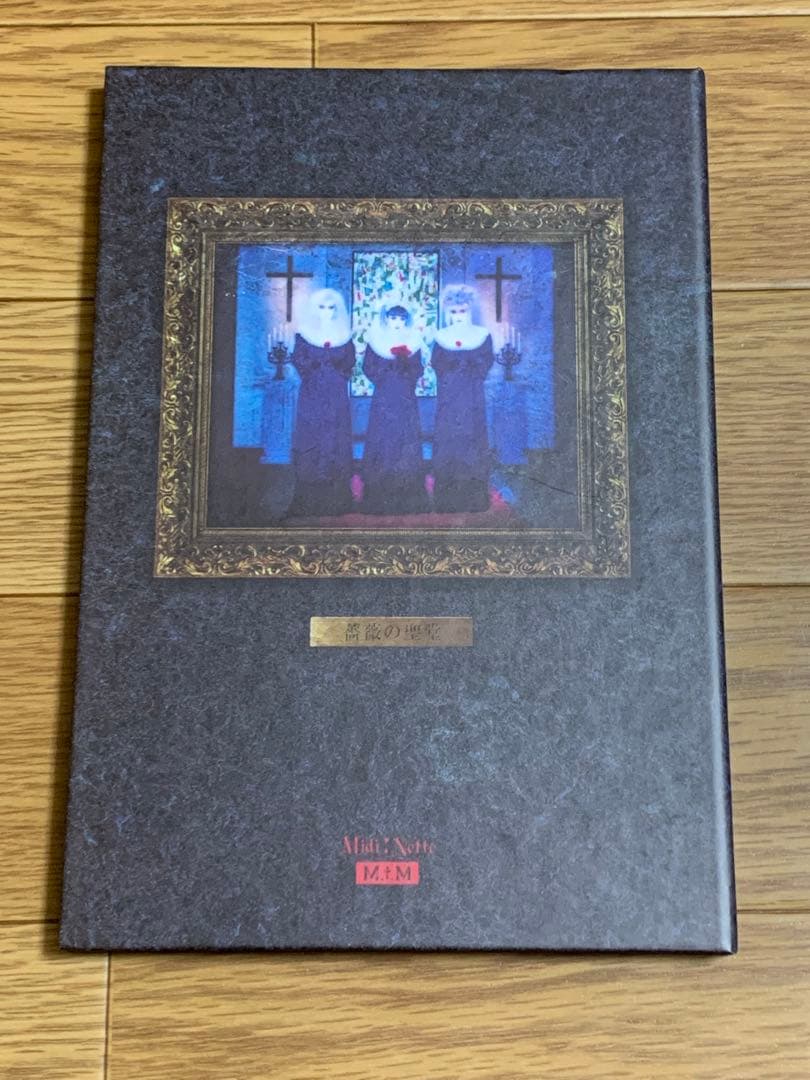 MALICE MIZER/薔薇の聖堂　merveillesヴィジュアル系