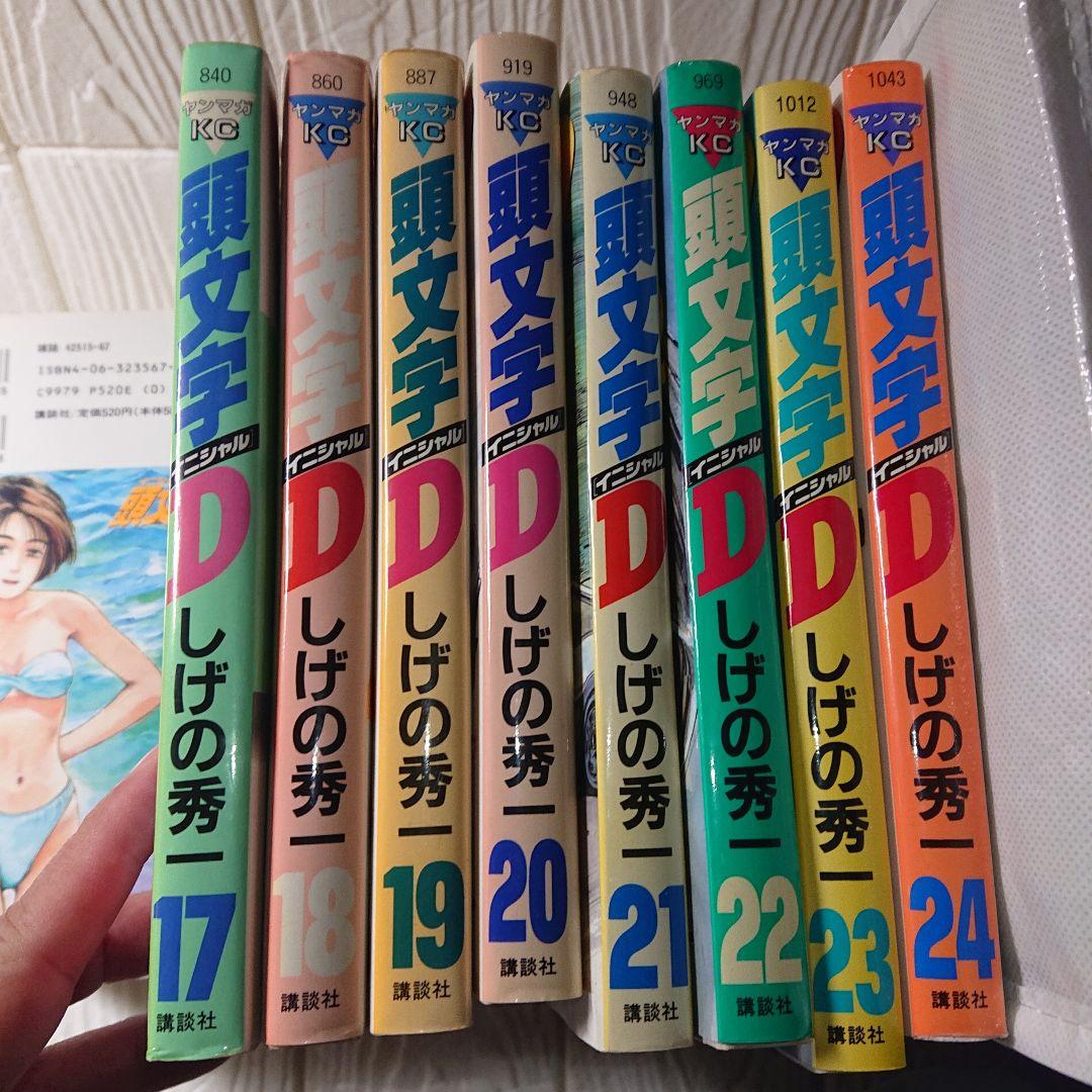 イニシャルD 全48巻 傷汚れあり