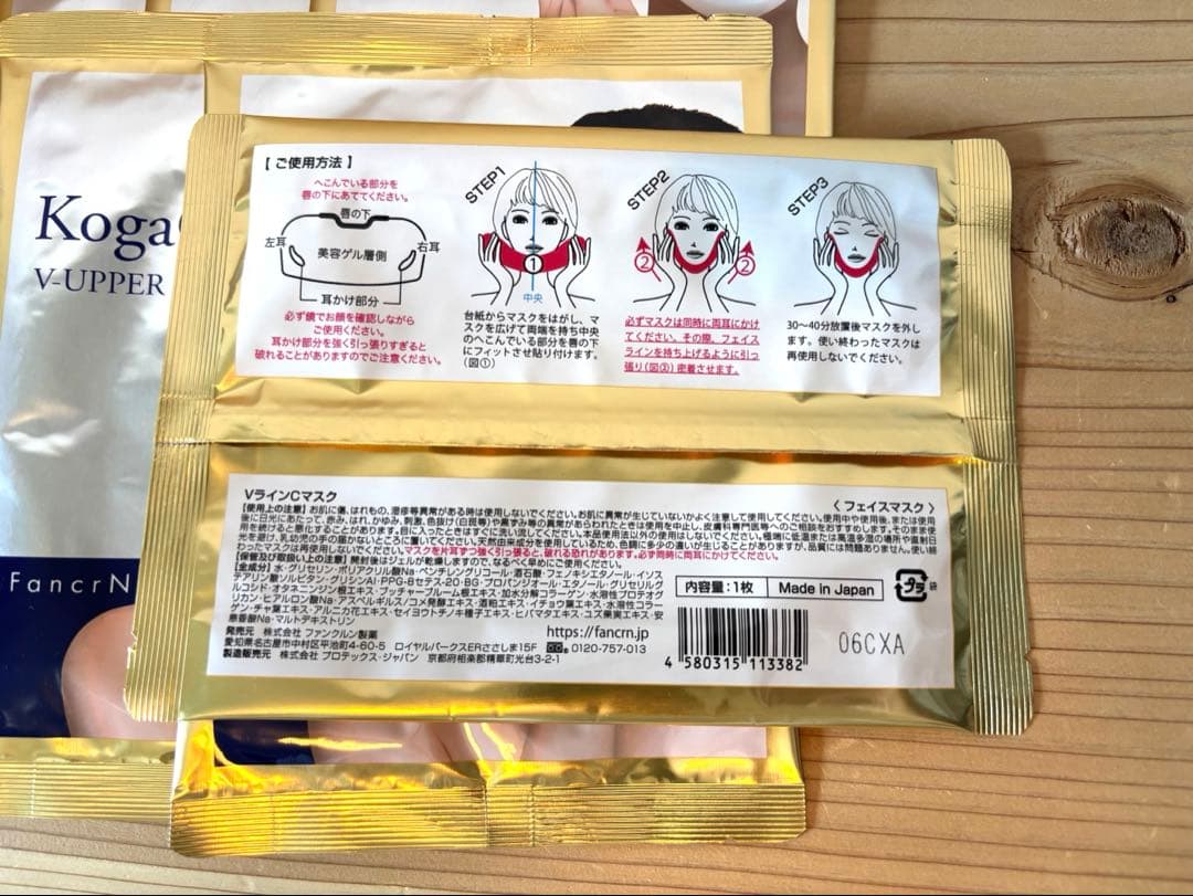 【新品未開封】KogaO+ FancrN VラインCマスク 10枚セット