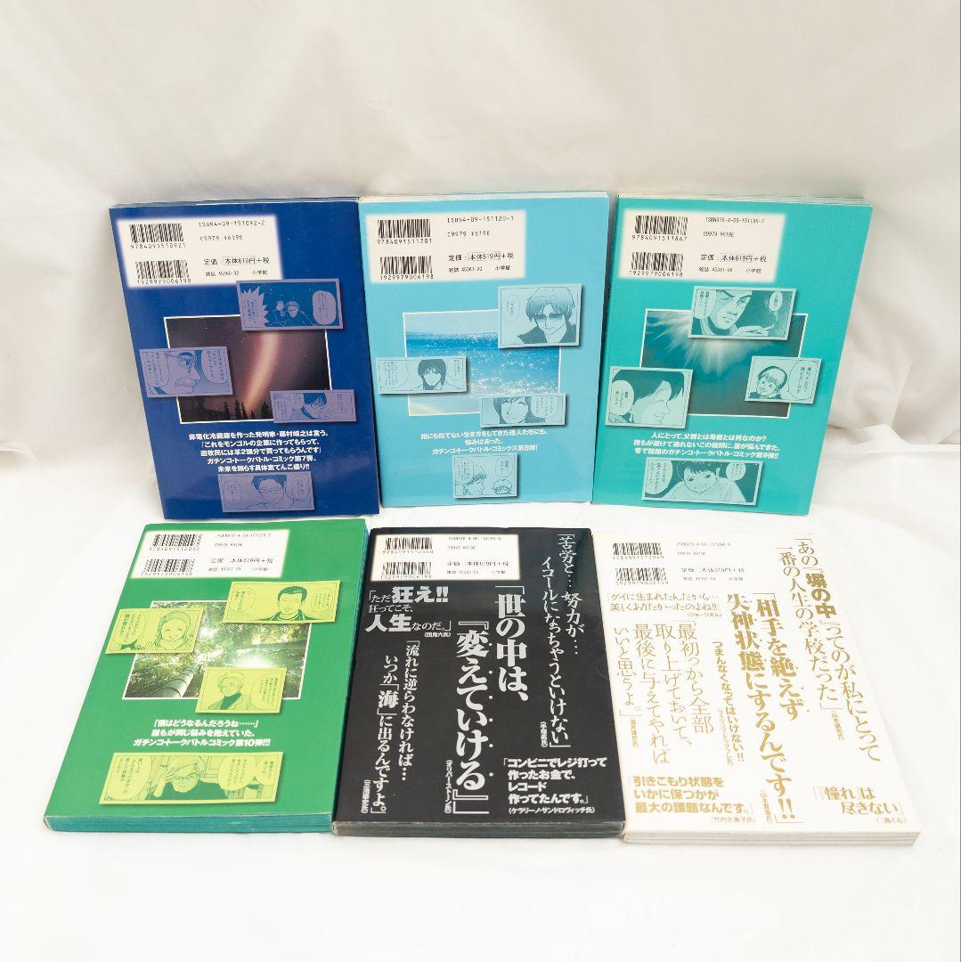 絶望に効く薬 全15巻セット 山田玲司