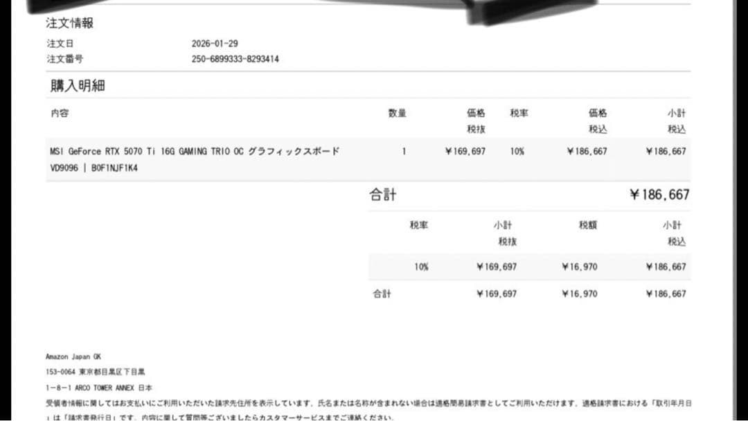 グラフィックボード・グラボ・ビデオカード MSI GeForce RTX 5070 Ti GAMING TRIO OC