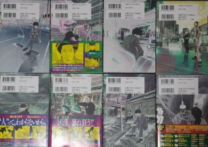 九条の大罪 全16巻セット 全巻セット 真鍋昌平 ドラマ化 実写化 ネトフリ