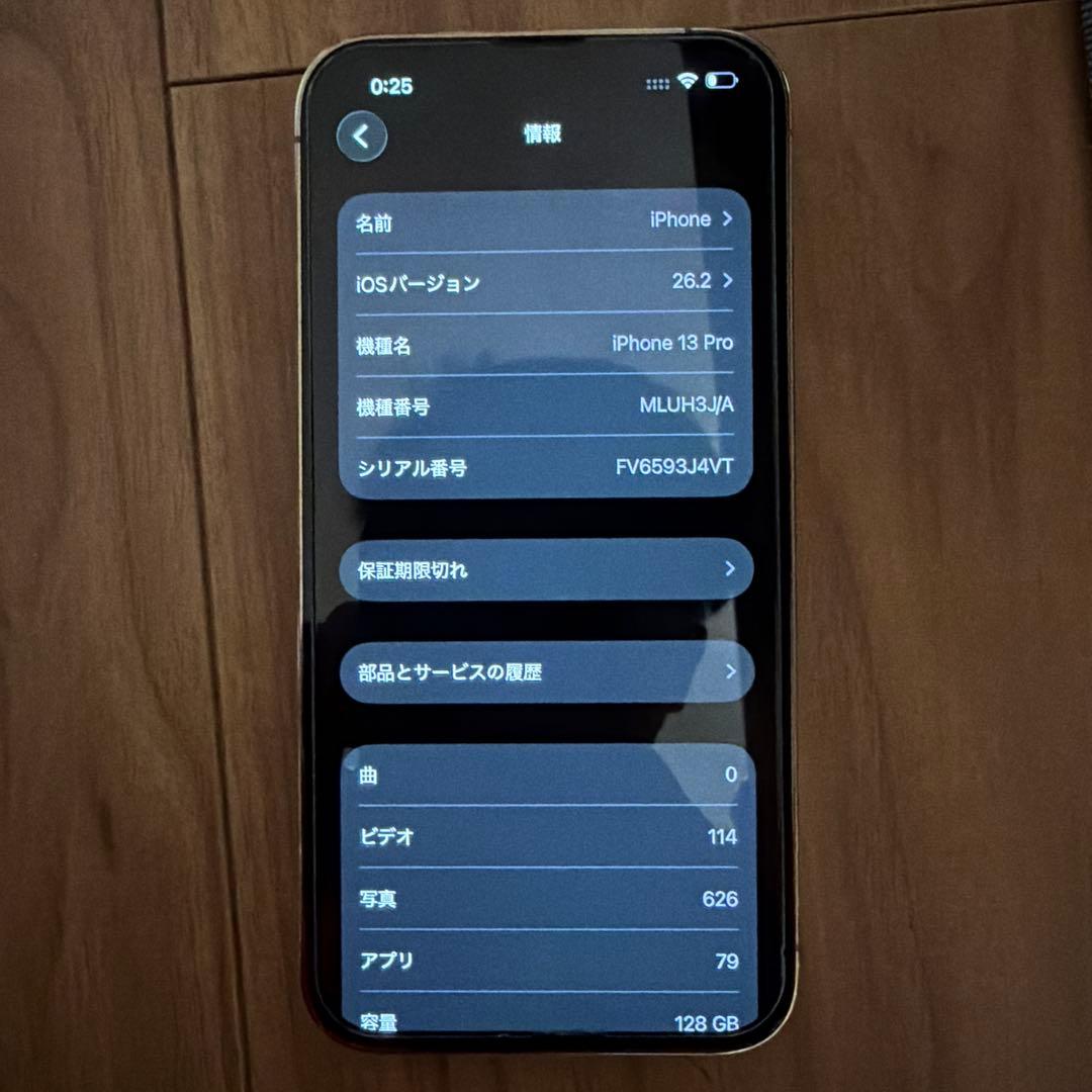 Apple iPhone 13 Pro 128GB ゴールド