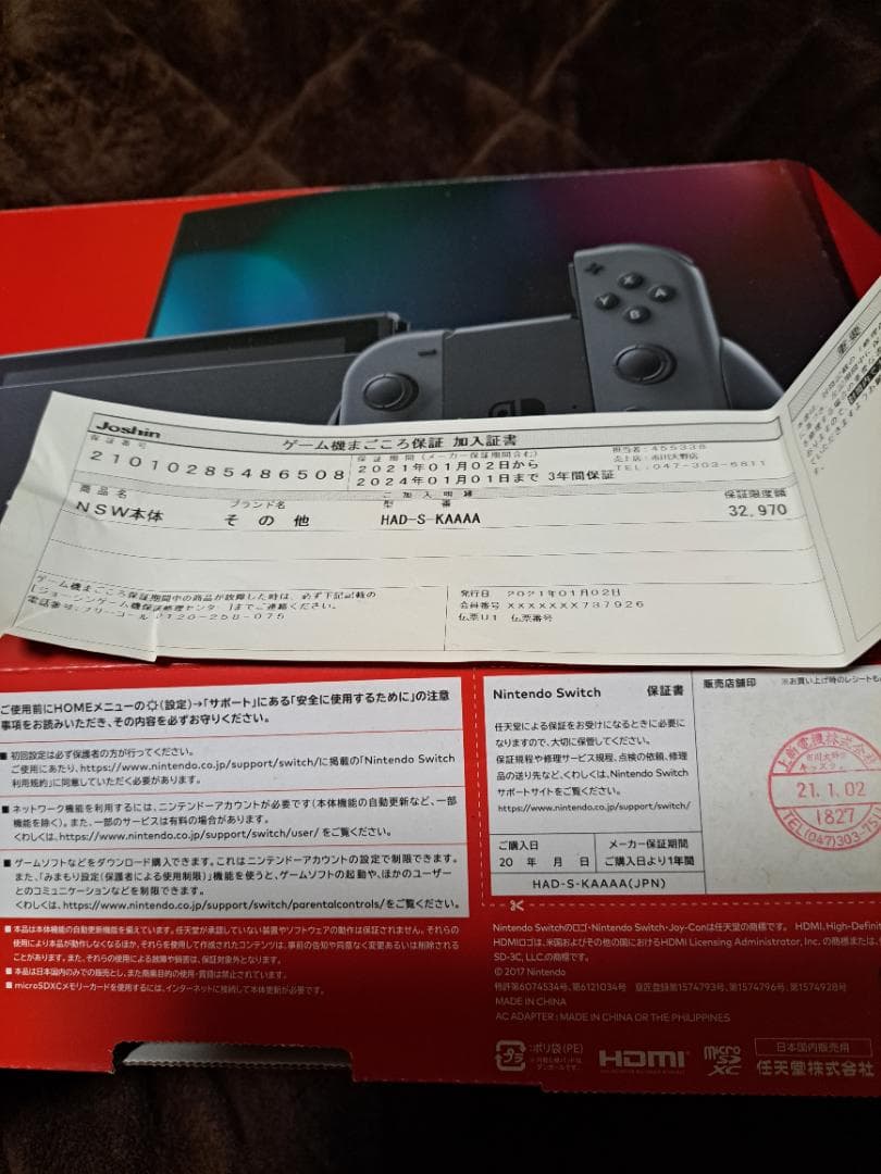 ニンテンドースイッチ　本体　美品　バッテリー強化モデル　付属品一式　ソフト2本付
