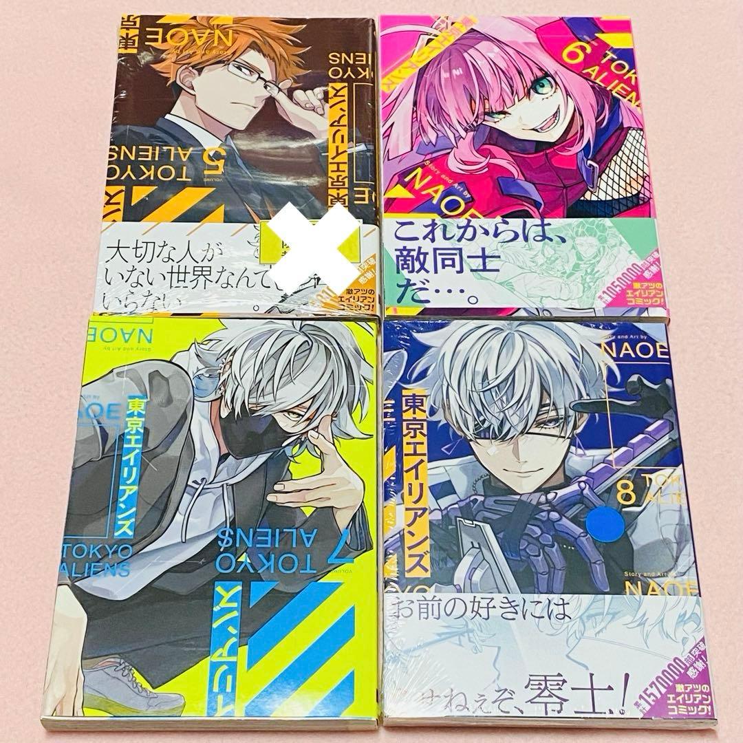 東京エイリアンズ 1〜12巻 既刊全巻セット 特典付き