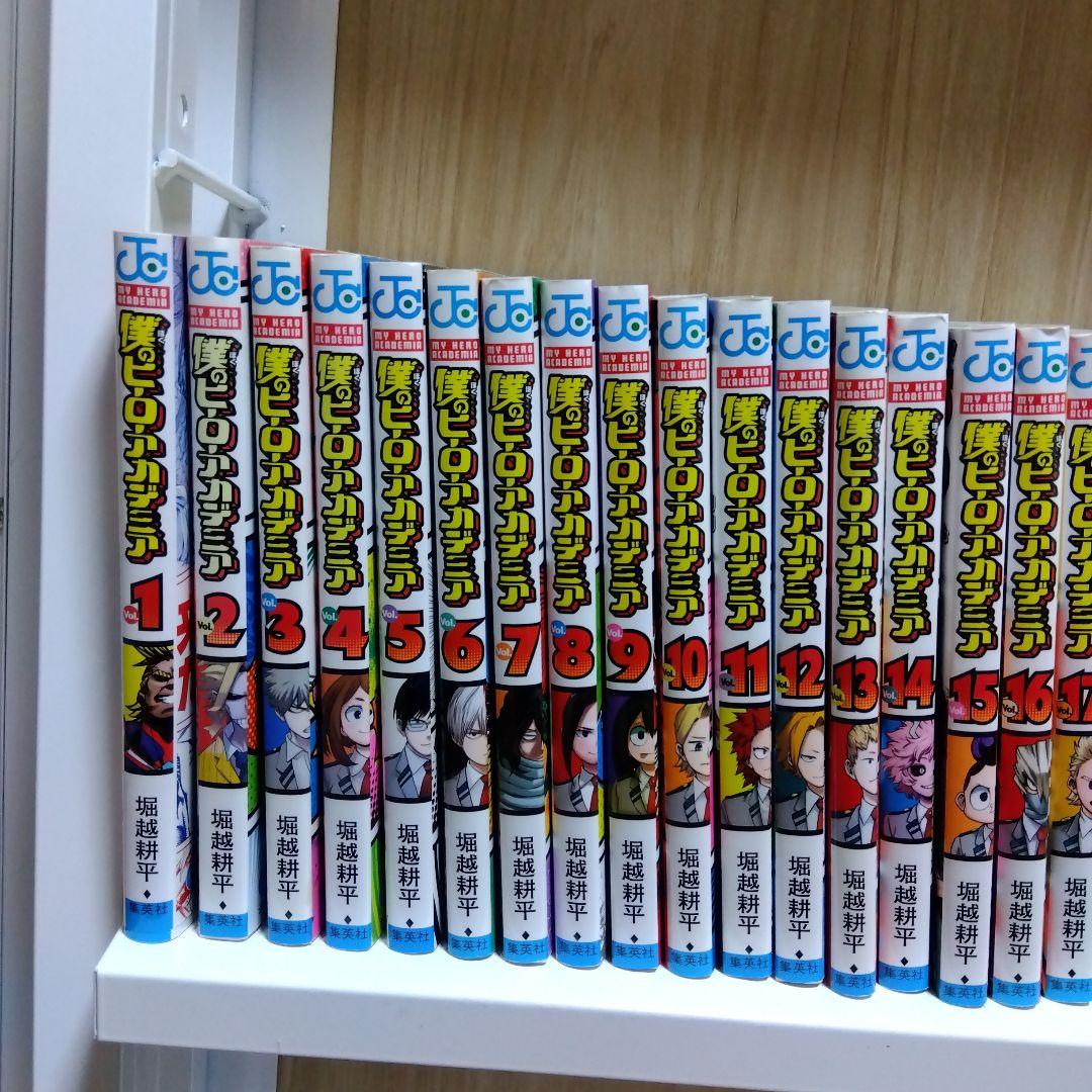僕のヒーローアカデミア　漫画　全巻