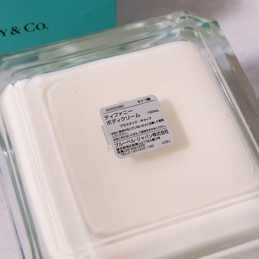 aj☆ほぼ未使用☆ ティファニー ボディクリーム 150ml TIFFANY