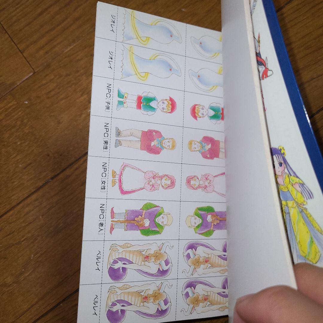 光と闇のレジェンド RPGルール編 冒険企画書・編
