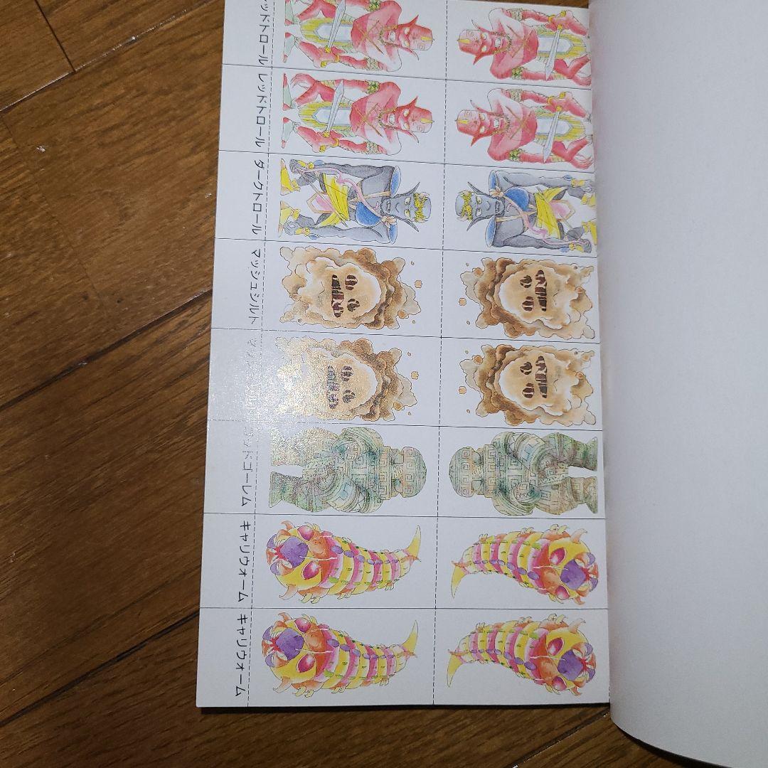 光と闇のレジェンド RPGルール編 冒険企画書・編