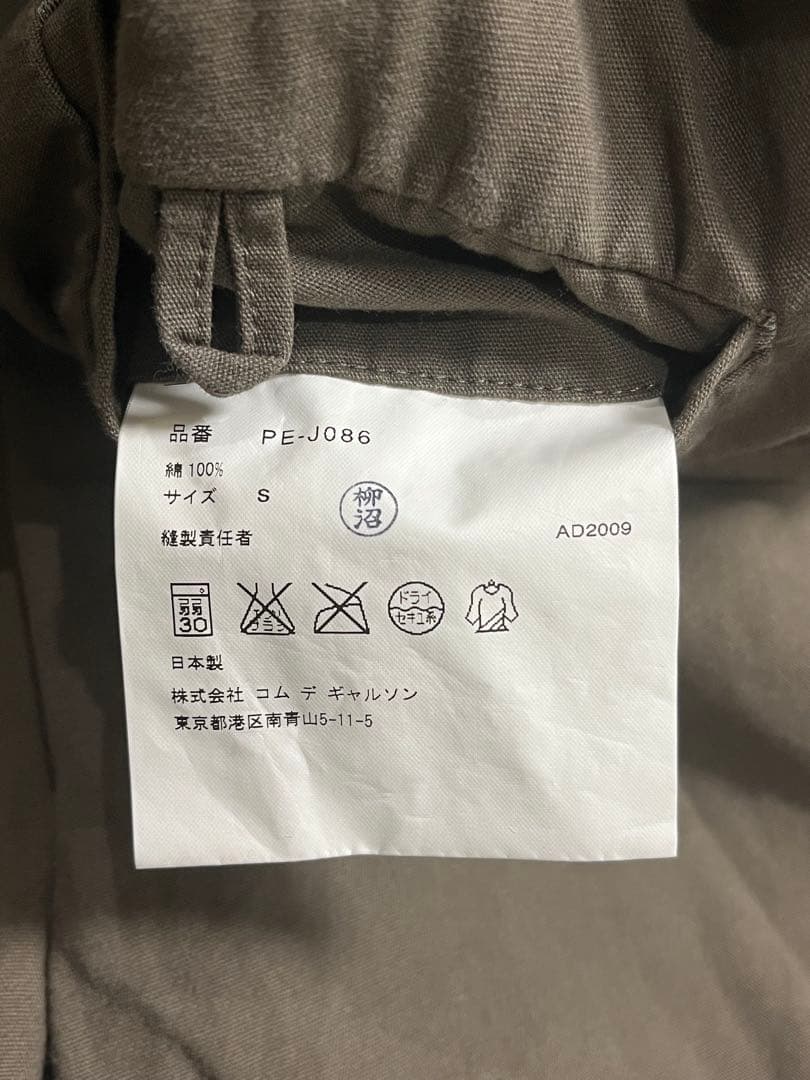 COMME des GARÇONS HOMME PLUS ブルゾン　S