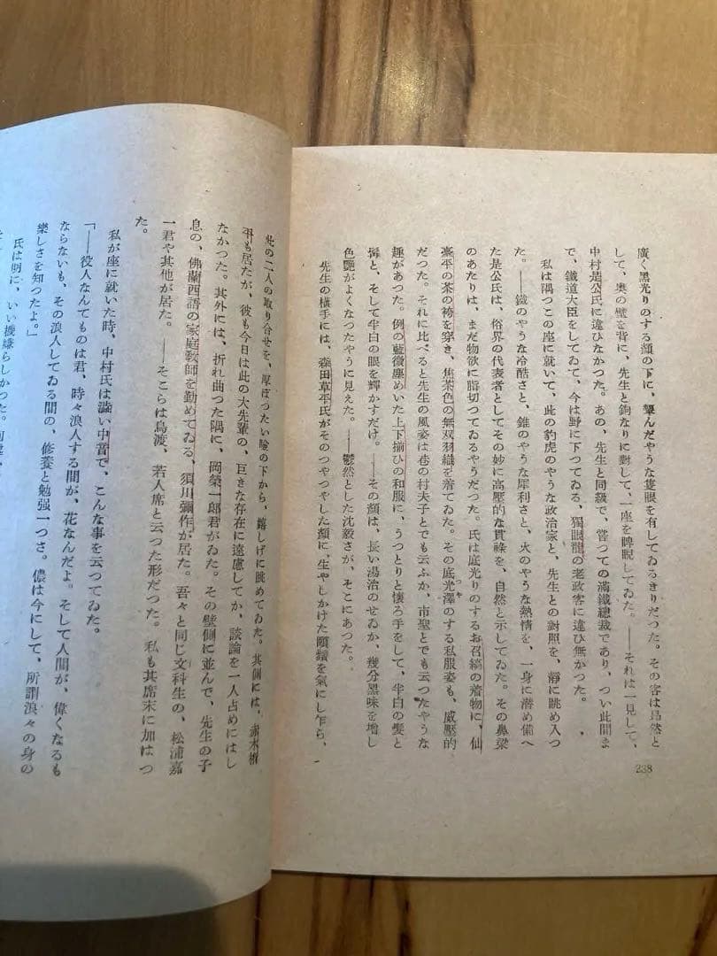 久米正雄『風と月と』鎌倉文庫（新思潮、初版本、城取春生装、芥川龍之介）