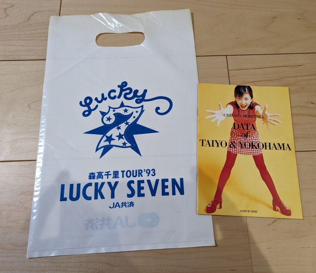 森高千里　グッズ色々