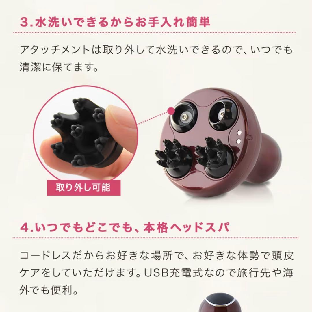 ヘッドスパ マッサージ器