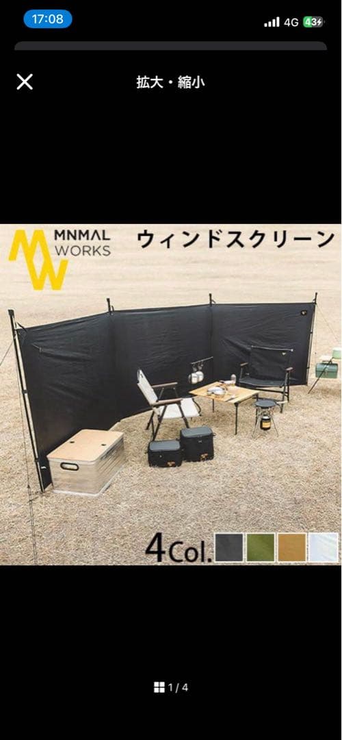 Y*k様 ミニマルワークスウルタリ ウインドスクリーンブラック　陣幕