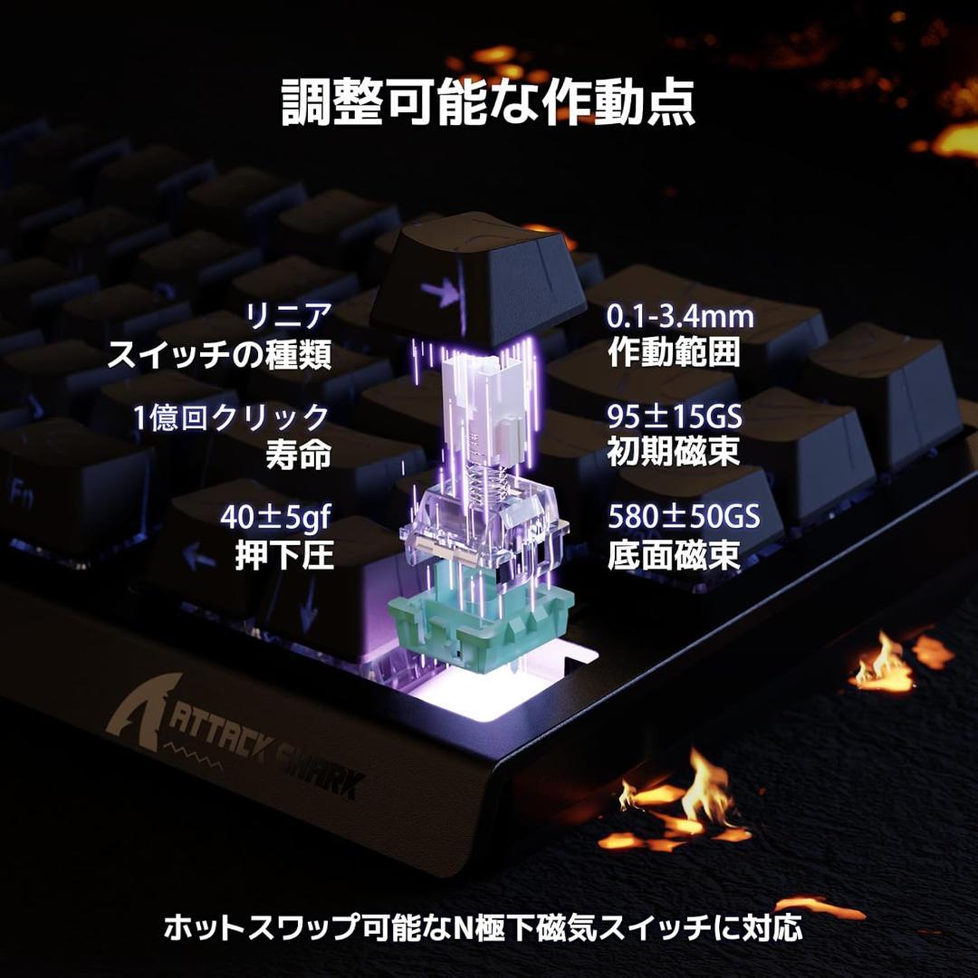 【新品】ATTACK SHARK X68HE RGB ラピッドトリガー