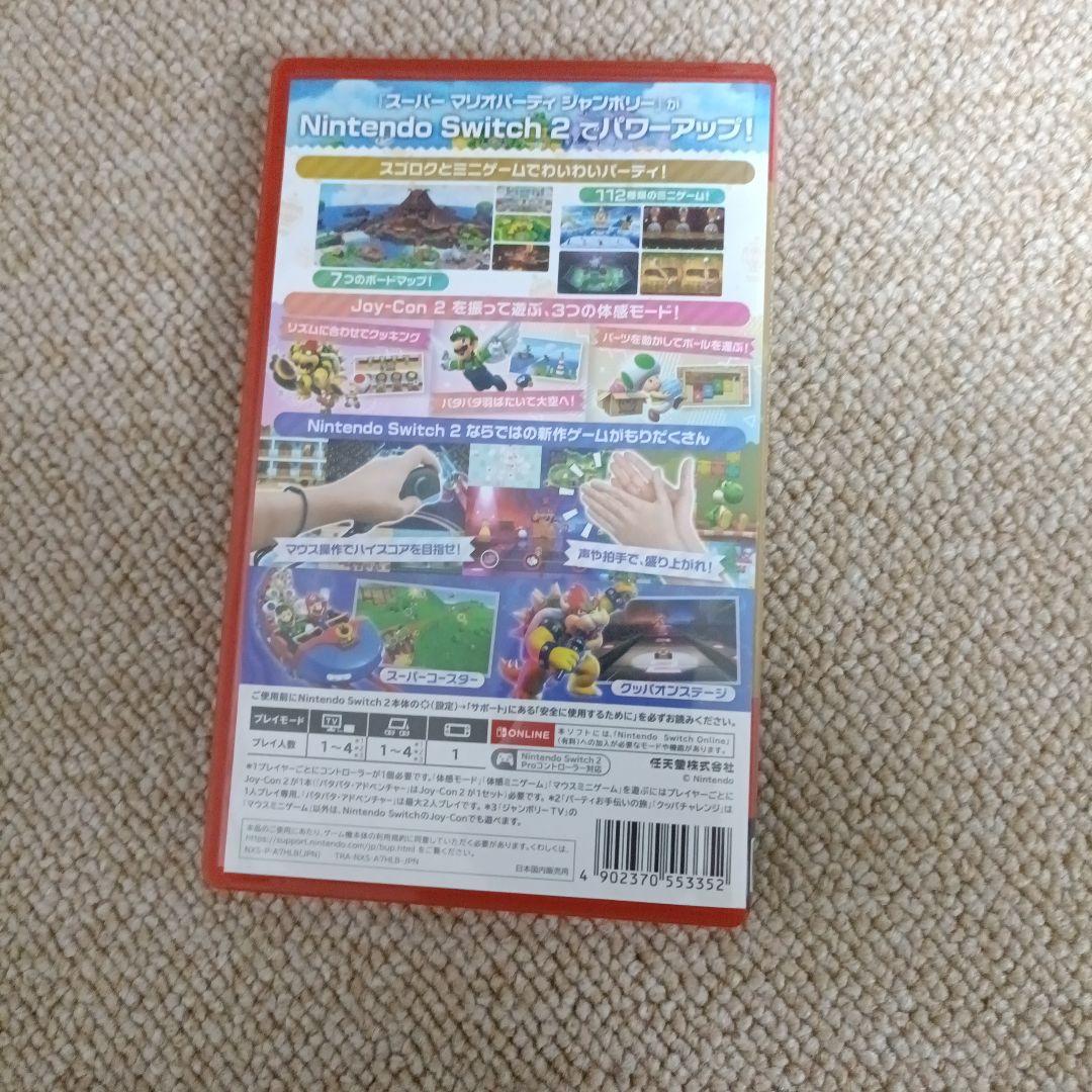 Super Mario Party ジャンボリー＋ジャンボリーTV