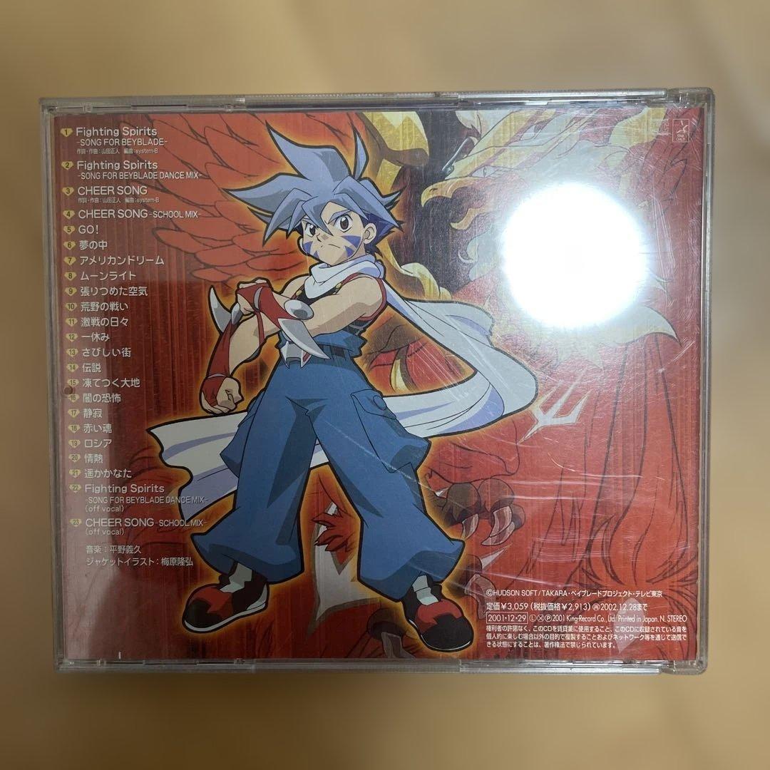 無印　爆転シュート ベイブレード　「キョウジュのサウンドファイル II」
