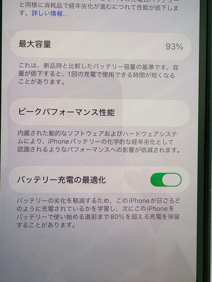 iPhone 14 本体　＋　ケース（おまけ）