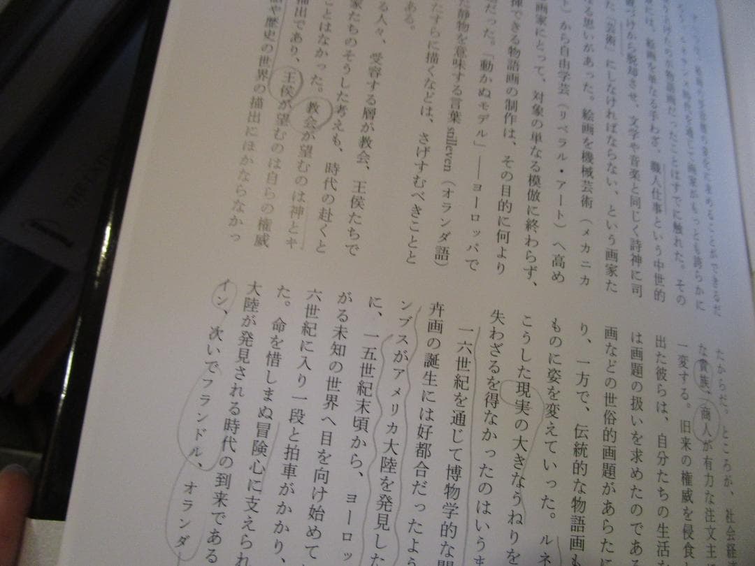 花のギャラリー : 描かれた花の意味 改訂新版.
