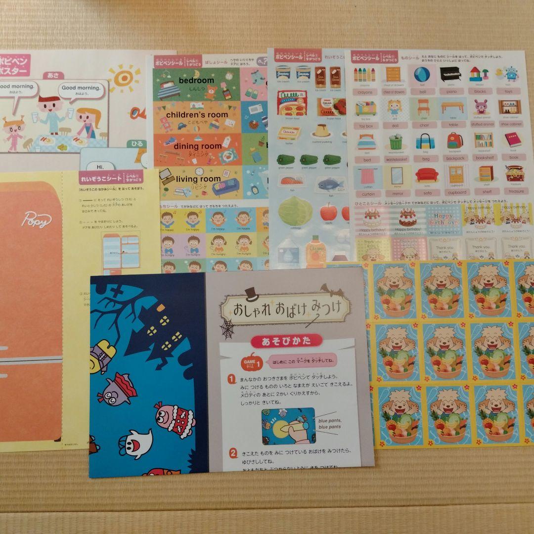 ポピーキッズイングリッシュ　レベル１　ほぼフルセット