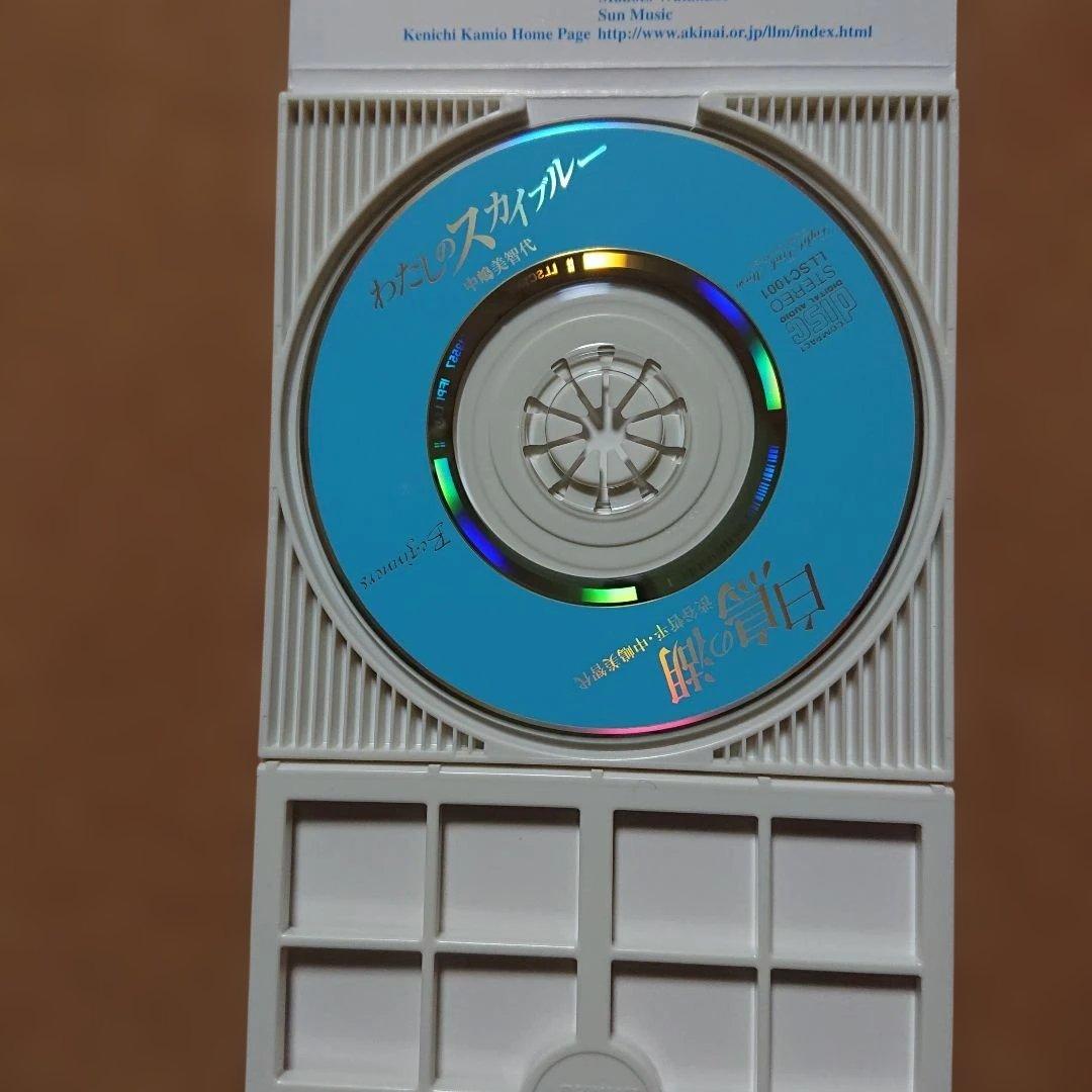 渋谷哲平＆中嶋美智代/白鳥の湖　8㎝CD　C-2476