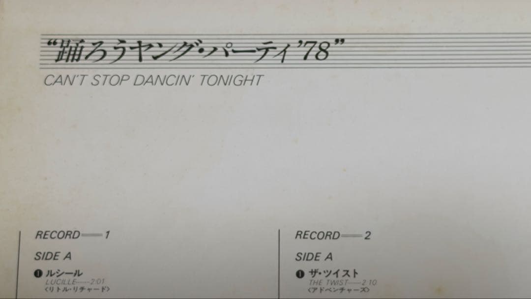 Can't Stop Dancin' Tonight 78 踊ろうヤングパーティ