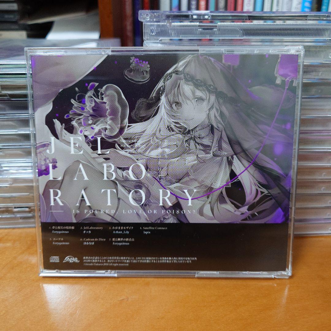 JelLaboratory / クラリムステラ 直筆サイン入り