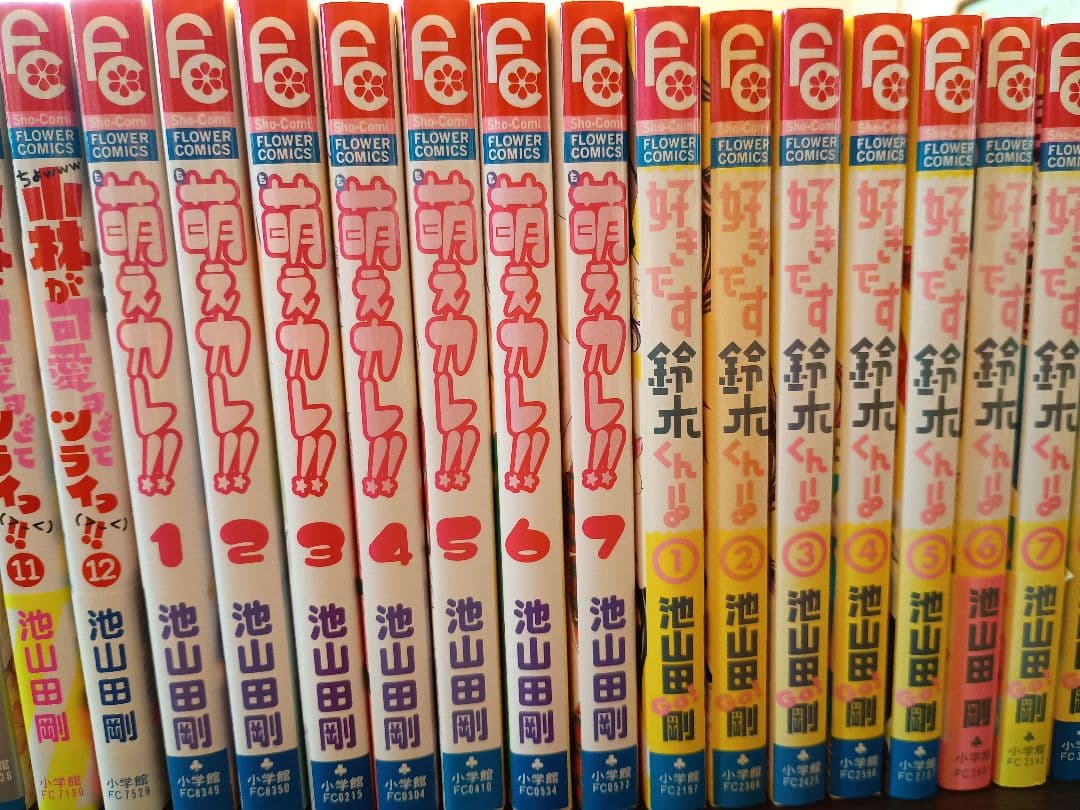 池山田剛漫画　まとめ売り　セット　小林が可愛すぎて　萌えカレ　好きです鈴木くん他