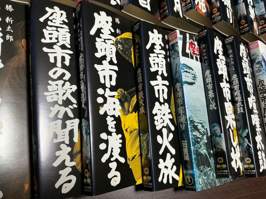 DVD 勝新太郎 座頭市 シリーズ 18枚セット 不揃い