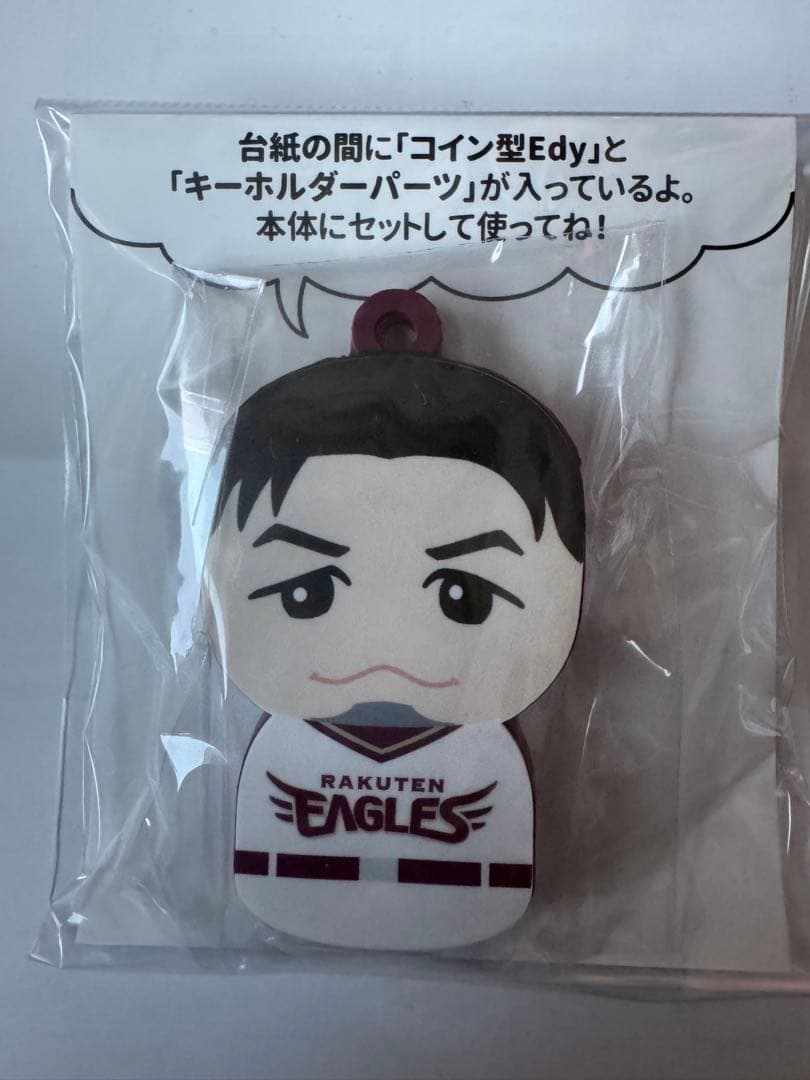 サンドウィッチマン 楽天イーグルス キーホルダー型Edy