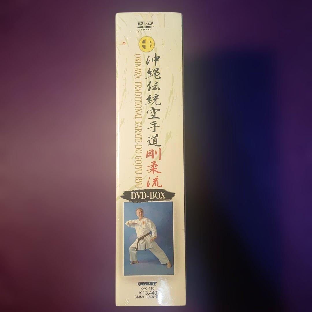 DVD―BOX 沖縄伝統空手道 剛柔流