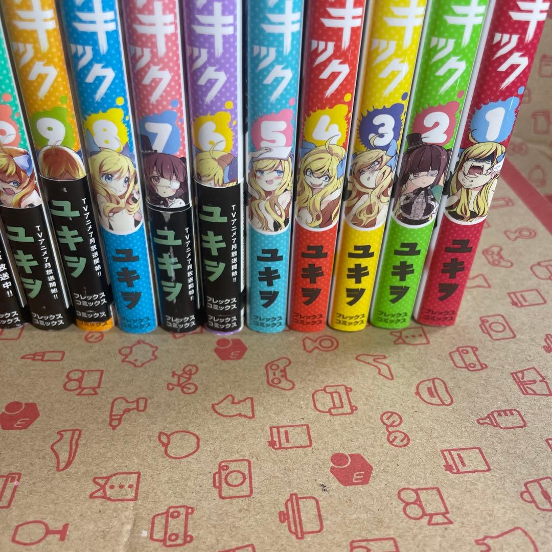 邪神ちゃんドロップキック 1〜15