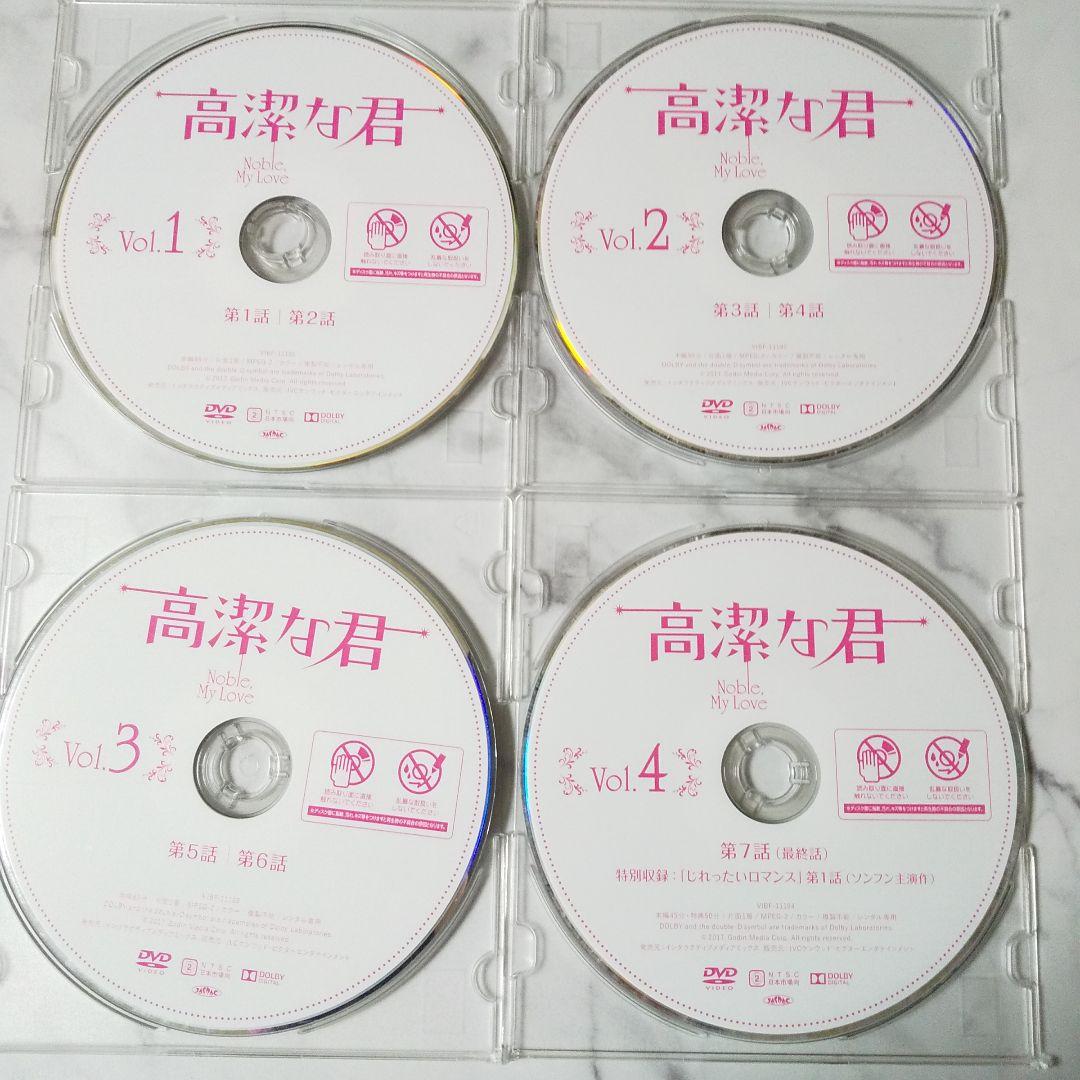 DVD★高潔な君(全話)★レンタル落ち★ソンフン×Rainbowのジェギョン