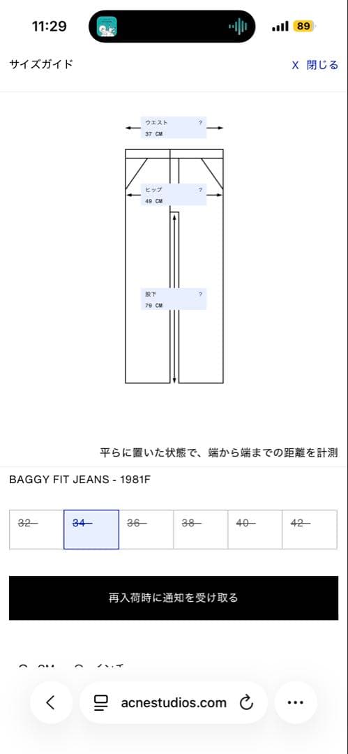 パンツ Acne Studios BAGGY FIT JEANS - 1981F