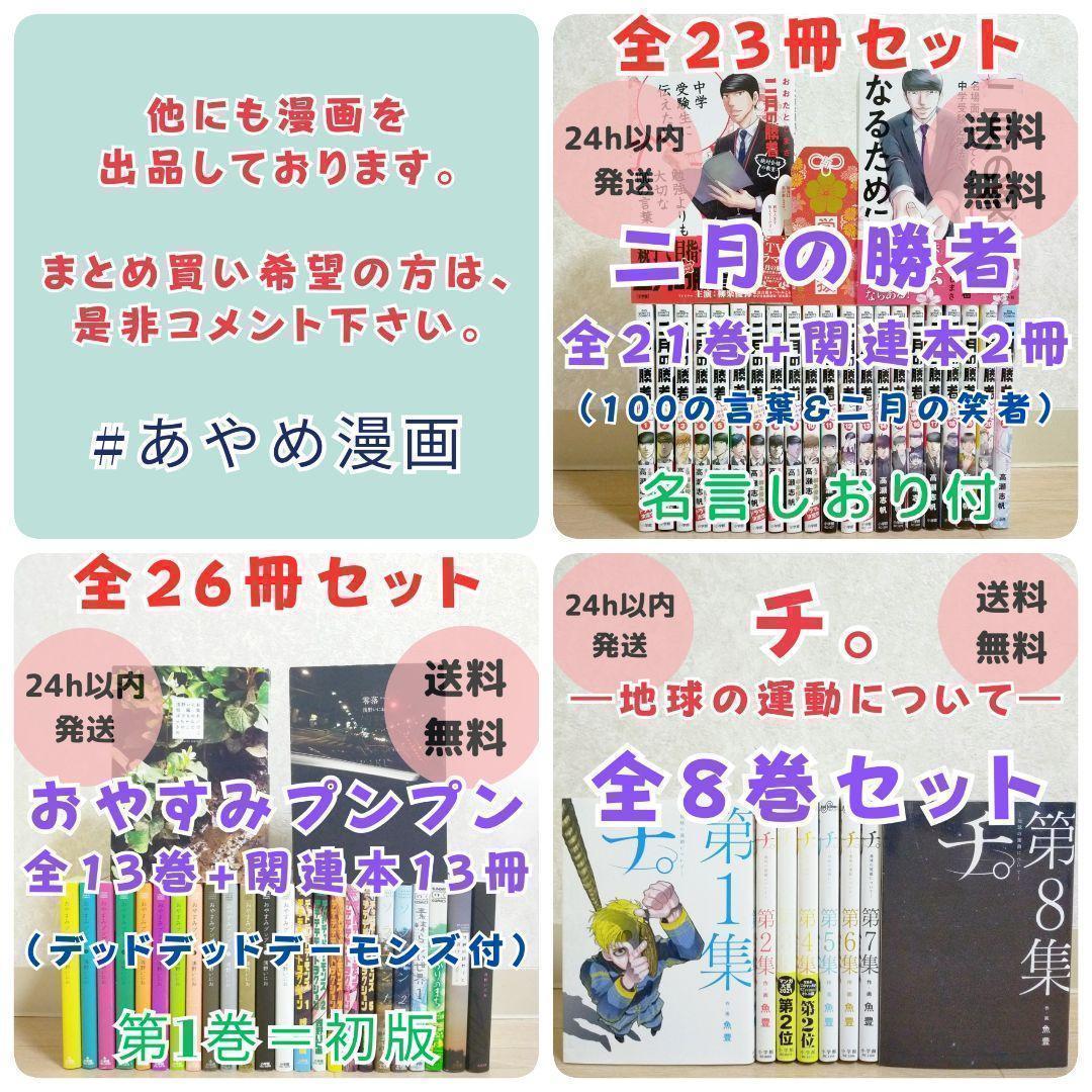 【全初版】DRAGONBALL ドラゴンボール 34~42巻 9冊セット 送料込