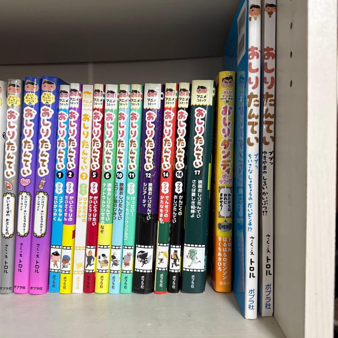 おしりたんてい 27冊セット